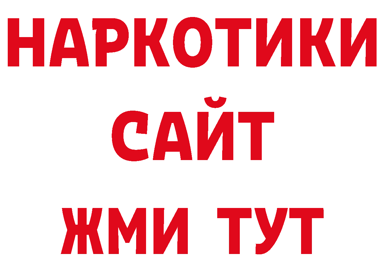 Кодеин напиток Lean (лин) зеркало даркнет блэк спрут Пугачёв